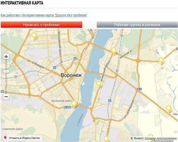 В Воронеже обсудили меры, принятые по обращениям граждан на портал «Дороги без проблем»
