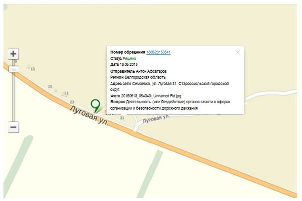Первые на карте: Общественный совет УМВД по Белгородской области устранил дорожную проблему