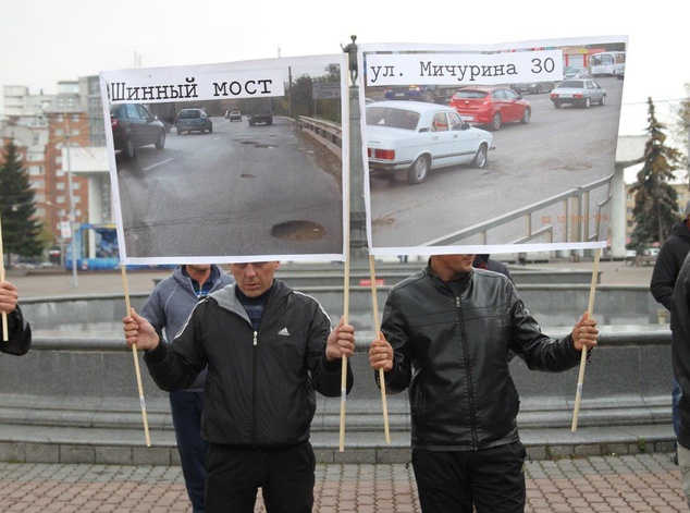 Митинг против разбитых дорог в Красноярске